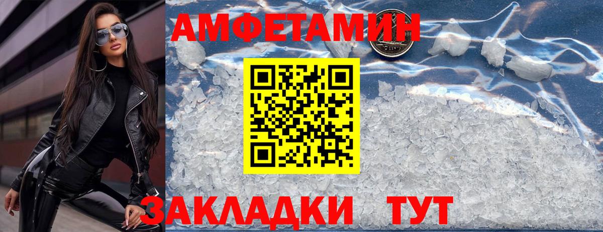 Батайск  Amphetamine 98%  Вход с VPN 