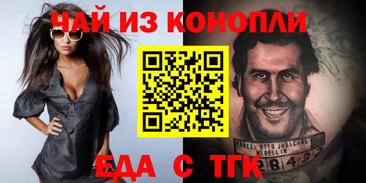 Canna-Cookies конопля  Вход с VPN  Батайск 