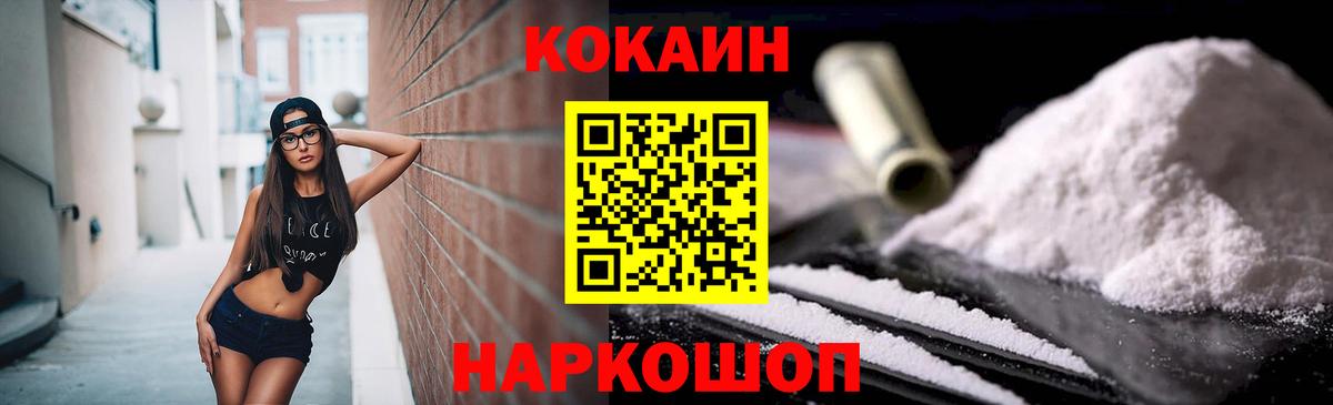 КОКАИН VHQ Батайск