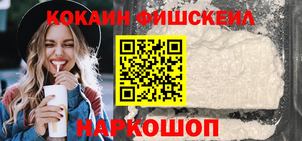 КОКАИН Перу  Cocaine  Батайск  COCAIN Перу  Вход с VPN 