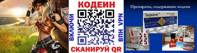 Codein Purple Drank kraken ТОР Батайск