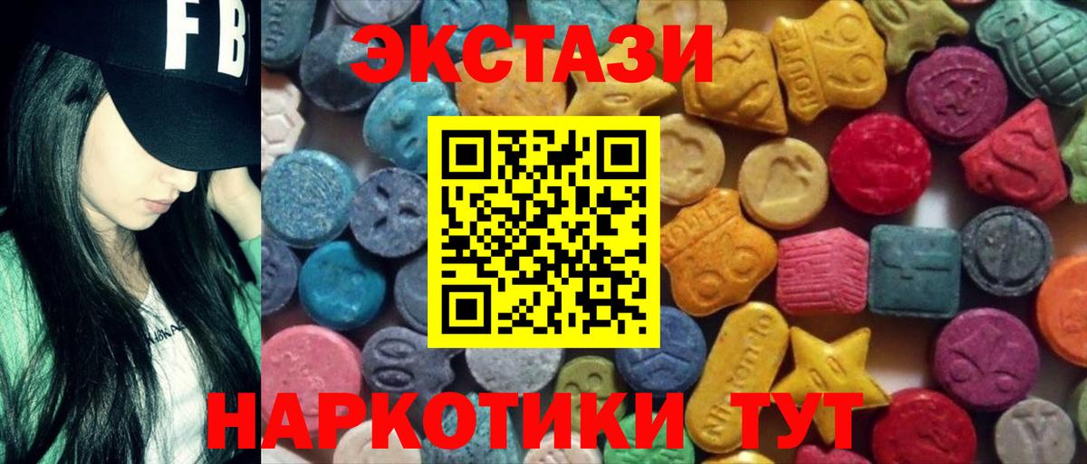 Ecstasy таблы  ЭКСТАЗИ  Ecstasy диски  Батайск  Вход с VPN 