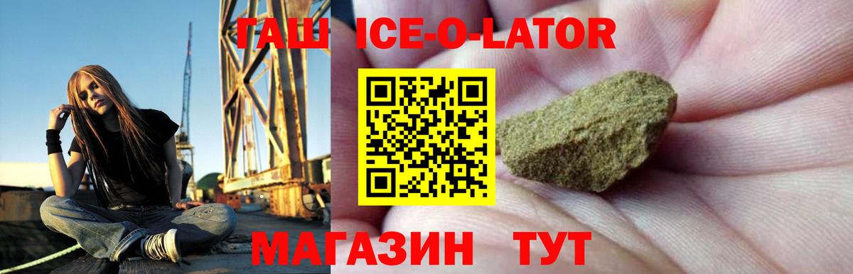 Гашиш гашик Батайск