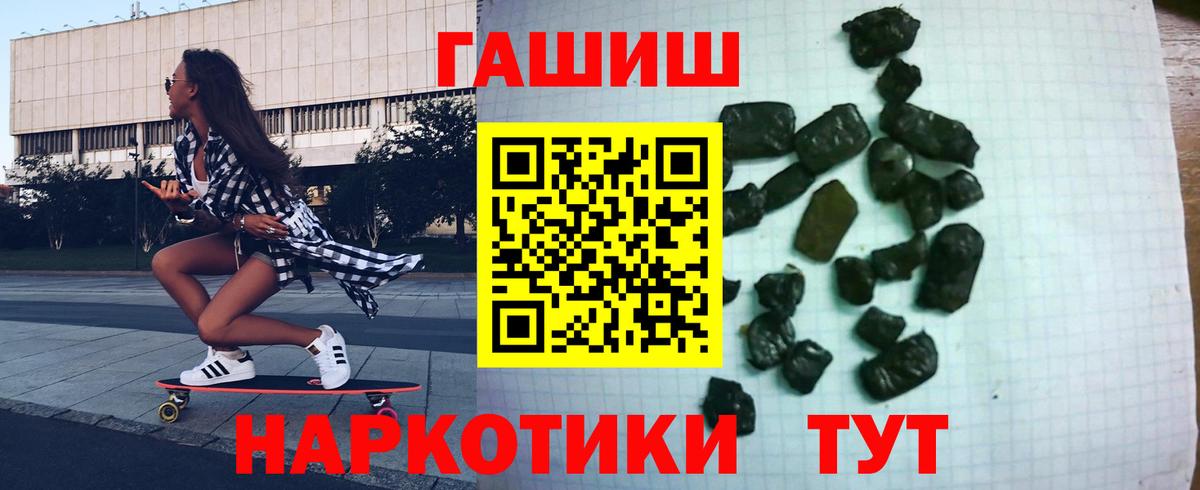 ГАШ  ГАШИШ VHQ  Вход с VPN  Батайск 