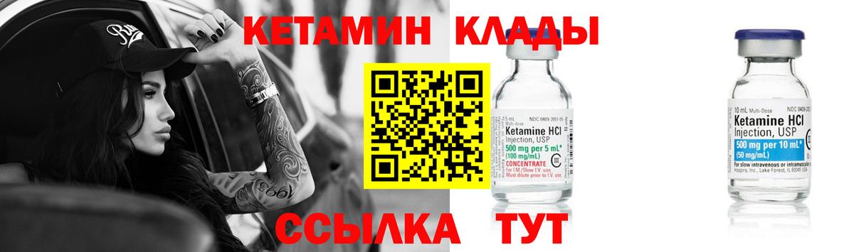 Кетамин VHQ Батайск