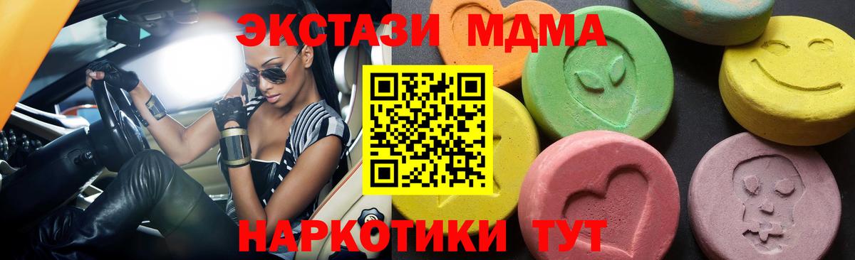 МДМА Molly  Вход с VPN  МДМА  MDMA Molly  Батайск 