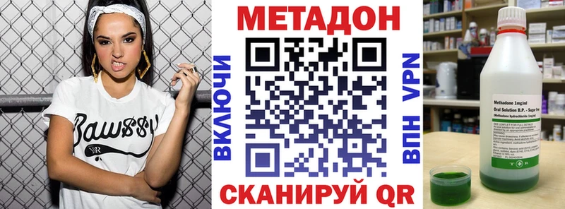МЕТАДОН белоснежный  что такое   Батайск 