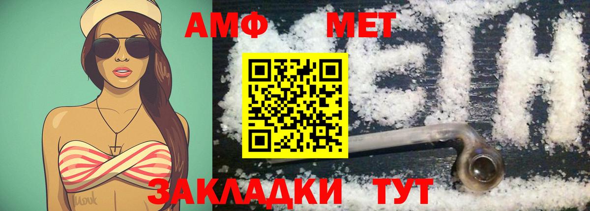 Первитин Methamphetamine  Вход с VPN  Батайск 