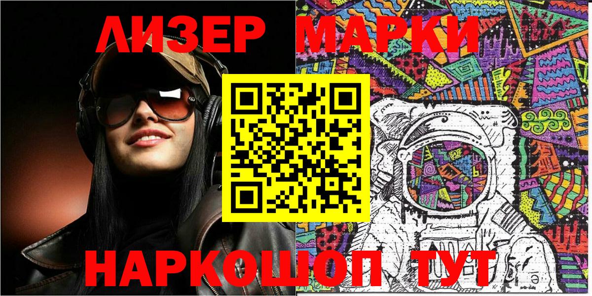 Наркотические марки 1,8мг  Вход с VPN  Марки NBOMe  Батайск 