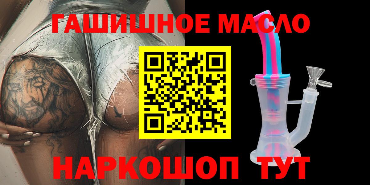 Дистиллят ТГК вейп с тгк Батайск