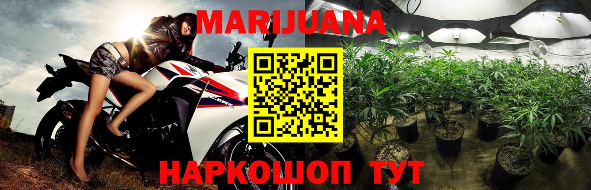Батайск  Бошки Шишки конопля  Каннабис White Widow  Марихуана MAZAR  Вход с VPN  Каннабис Bruce Banner 